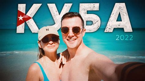 Не стоит лететь на КУБУ, пока не посмотришь это видео | 5 ГЛАВНЫХ ...