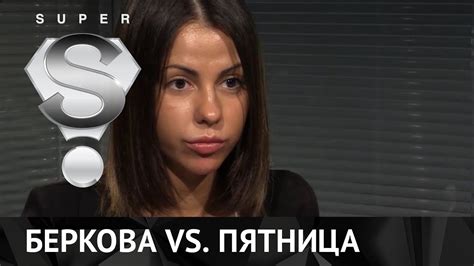 Елена Беркова: «Телеканал «Пятница», отдайте мои деньги!» - YouTube
