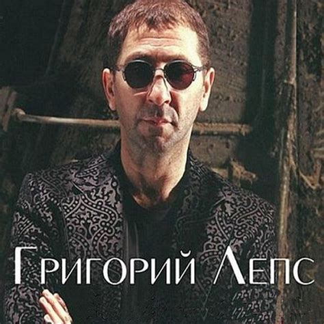 Скачать Торрент Сборник Песен Лепса - magazineskultura
