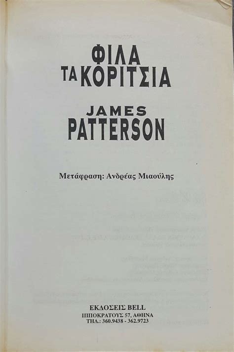ΦΙΛΑ ΤΑ ΚΟΡΙΤΣΙΑ - πίξελbooks