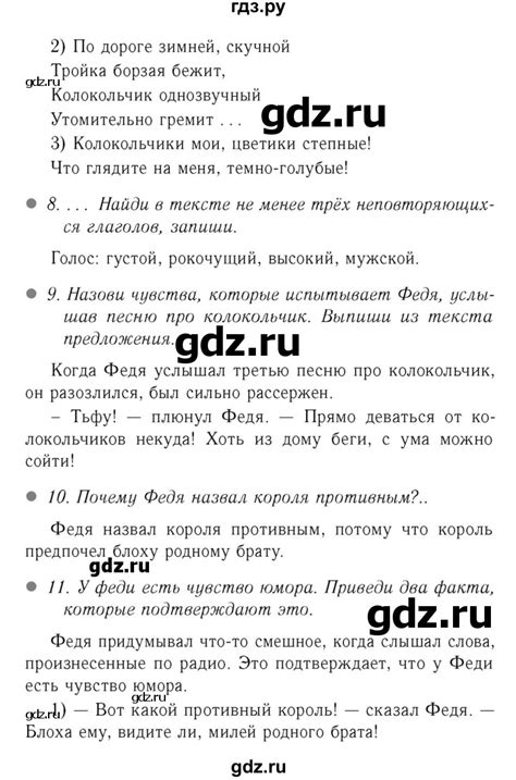 ГДЗ проверочная работа Итоговая контрольная работа литература 4 класс ...