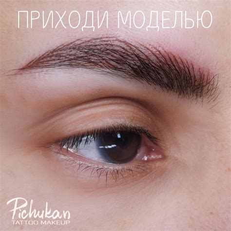Татуировка | Перманентный макияж (Татуаж) | ВКонтакте