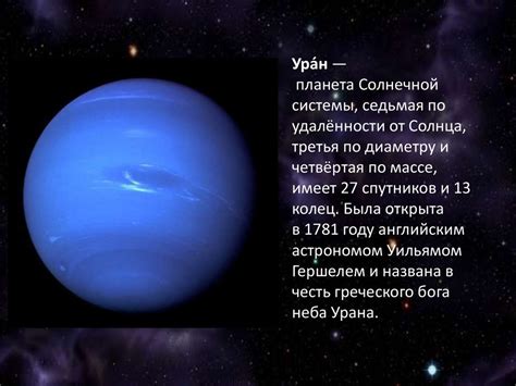 Уран - красивые картинки (50+ фото) • Бесплатные картинки