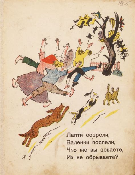 «Чудо-дерево». Корней Чуковский
