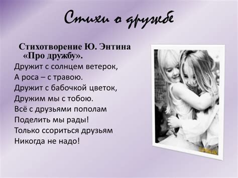 Стихи о дружбе красивые, короткие, трогательные, лучшие, со смыслом