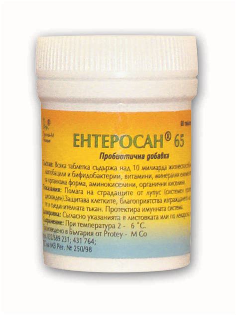Ентеросан 65 - www.enterosan.net
