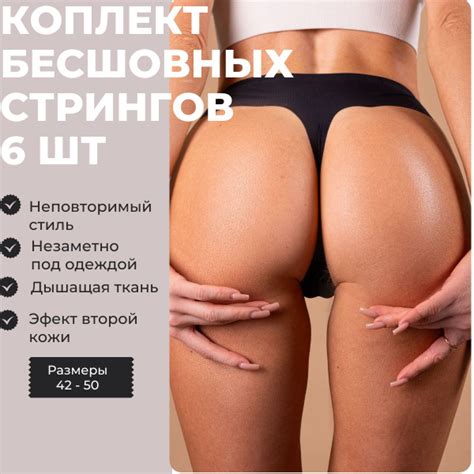 Комплект трусов бесшовная модель Yibili, 6 шт - купить с доставкой по ...