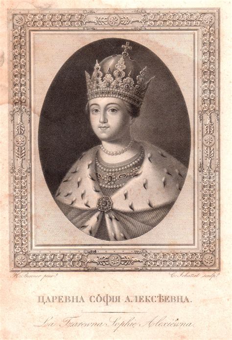 Sophia Alekseyevna Romanova 1657-1704 - Antique Portrait