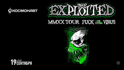 The Exploited. 18.09. Клуб «Космонавт». Купить билет