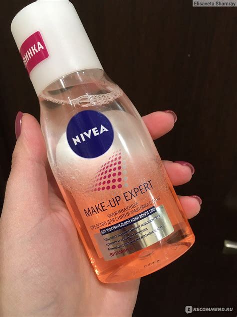Средство для снятия макияжа с глаз NIVEA MAKE-UP EXPERT для ...