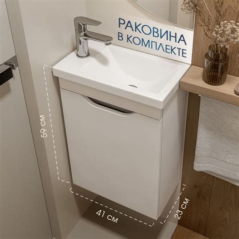 Тумба с раковиной в ванную подвесная узкая - купить с доставкой по ...