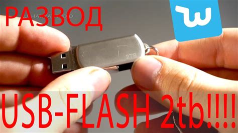 Флешка на 2 tb!! Развод от китайцев на wish.com !!! USB-flash 3.0, 2 тб ...