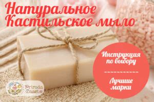 Кастильское мыло: что это такое, состав продукта, где можно купить ...