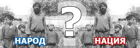 Русские это народ или нация? | Я русский