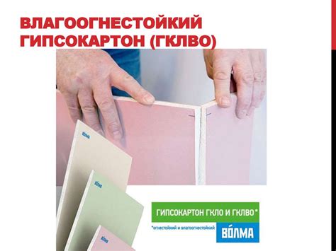 Гипсокартон. Устройство гипсокартонного листа - презентация онлайн
