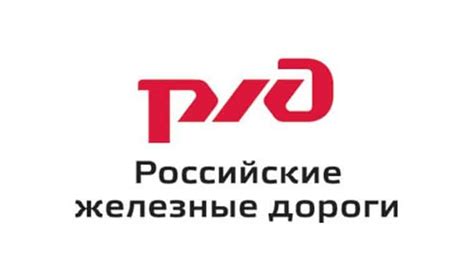РЖД личный кабинет вход на официальном сайте pass.rzd.ru