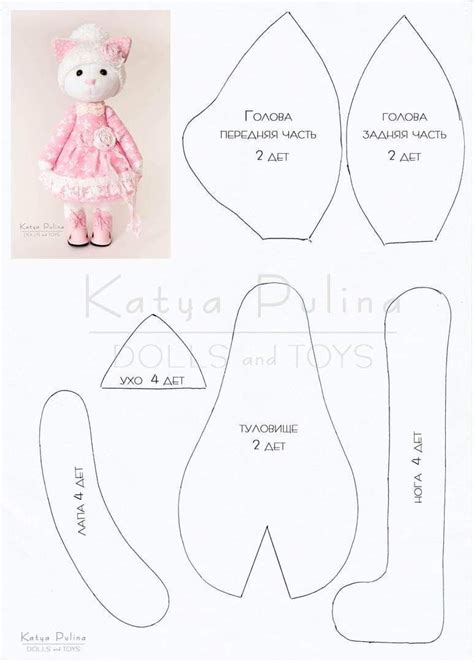 Best 11 PDF sewing pattern for Blank Cat Doll for crafting 37 cm-14.5 ...