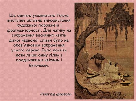 Живопис. Художні засоби живопису - презентация онлайн