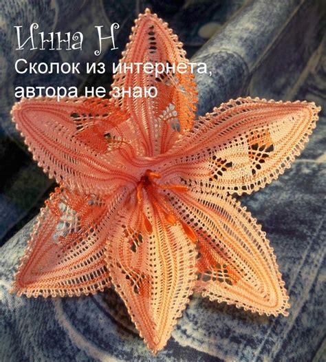 Фотография | Bobbin lace, Bobbin lace patterns, Lace accessories