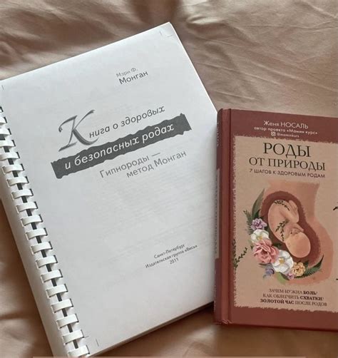 Книга про роды, роды от природы | Book cover, Books, Parenting