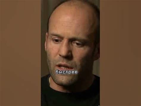 Цитаты Стетхам #statham - YouTube