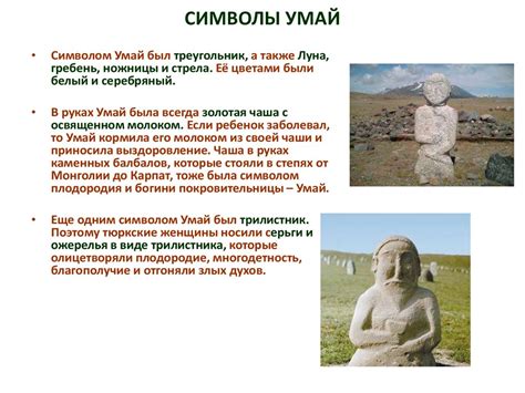 Религии древних тюрок до ислама. Тенгрианство - презентация онлайн