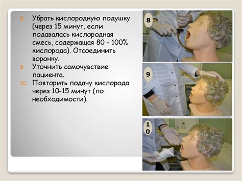 Сестринские манипуляции. Оксигенотерапия и её виды - презентация онлайн