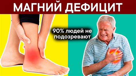 Дефицит МАГНИЯ, 9 острых признаков. + 5 лучших продуктов для ...