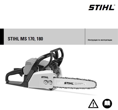 LEHiN : Бензопила STIHL MS-180 (инструкции, рекомендации, запчасти ...