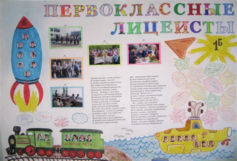 Второй творческий конкурс "Моя стенгазета" / SolNet.EE - портал СОЛНЫШКО