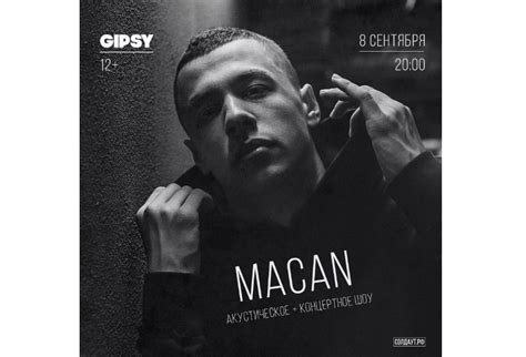 Macan: биография и дата рождения рэпера, рост и вес, девушка, Инстаграм ...
