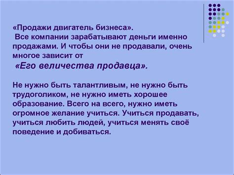 Отношения продавца-консультанта с клиентом - презентация онлайн