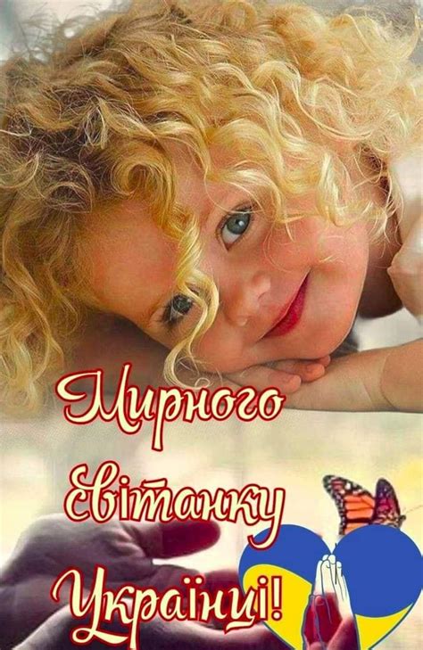 Мирного ранку дня вечора for Android - Download