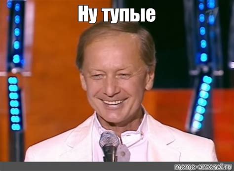 Создать мем "Задорнов" - Картинки - Meme-arsenal.com