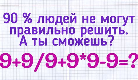 Зачем сложные примеры по математике решать взрослому человеку