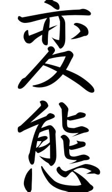Hentai - Wikipedia