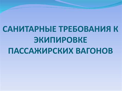 Производственная гигиена и санитария - презентация онлайн