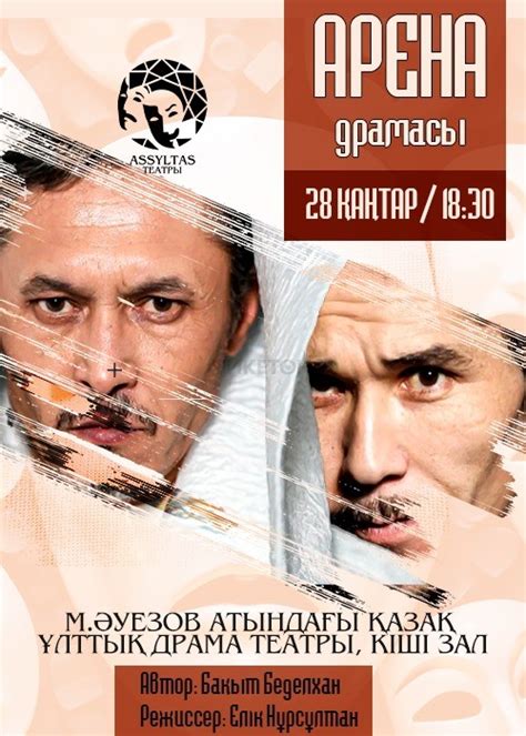 Арена - Система онлайн-покупки билетов в кино и на концерты Ticketon.kz