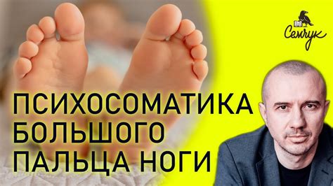 Почему болеет большой палец ноги: грибок, искривление, проблема ногтя ...