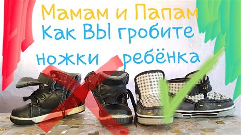 Как выбрать обувь малышу - YouTube
