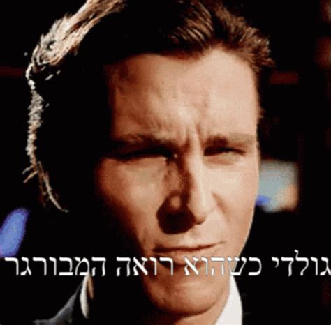 גולדי ארנון GIF - גולדי ארנון Goldy - Discover & Share GIFs