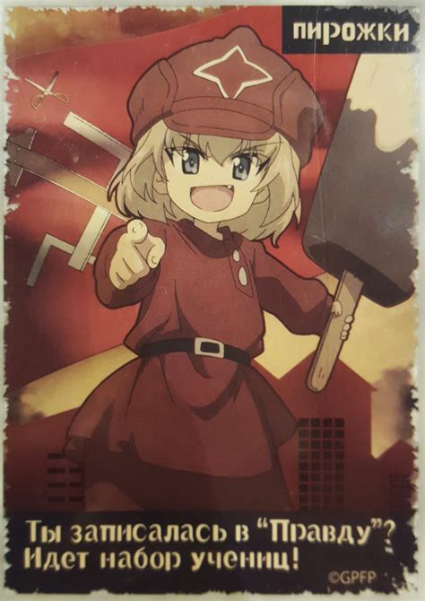 Pravda propaganda. : Pravda_GuP