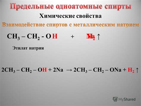Презентация на тему: "Спирты". Скачать бесплатно и без регистрации.