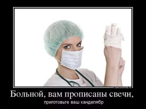 Смешные картинки на медицинскую тему (50 фото) » Развлекательный портал ...