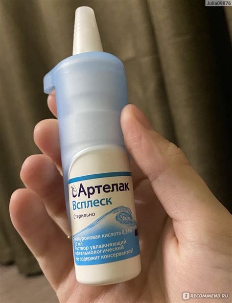 Раствор офтальмологический увлажняющий Bausch&Lomb "Артелак Всплеск ...