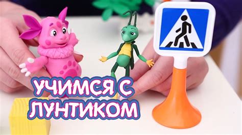 Учимся с Лунтиком - Приключения Кузи - YouTube