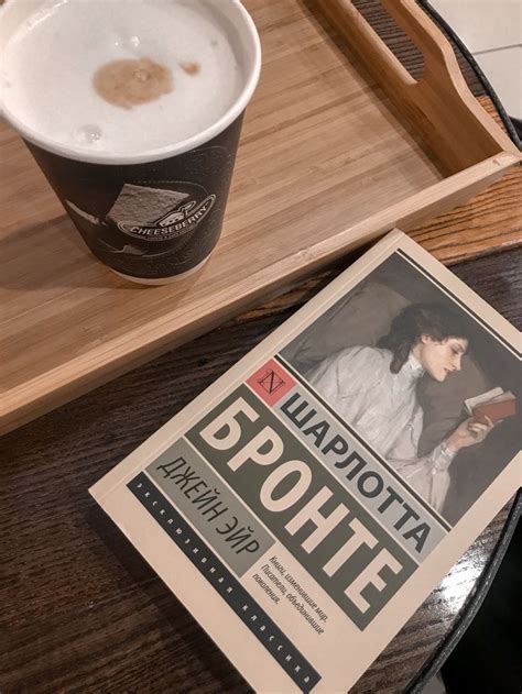 Джейн Эйр 🤍 | Книги, Книги книжного клуба, Великие книги