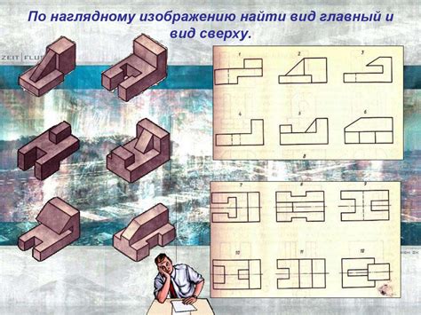 Черчение. Все разделы черчения - презентация онлайн
