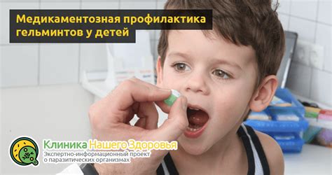 Профилактика глистов у детей - лекарства. народная медицина
