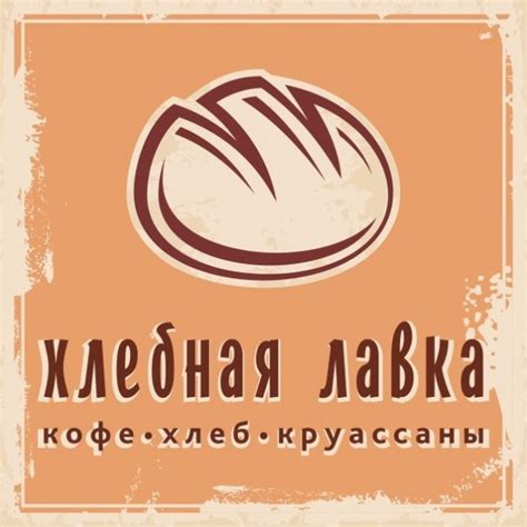 Хлебная лавка, Липецк - «а на булочки с корицей я подсела основательно ...